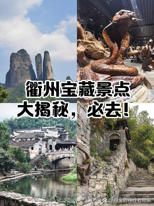 浙江衢州有什么旅游景点