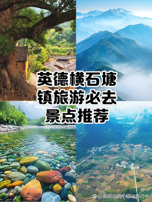清远英德有什么旅游景点