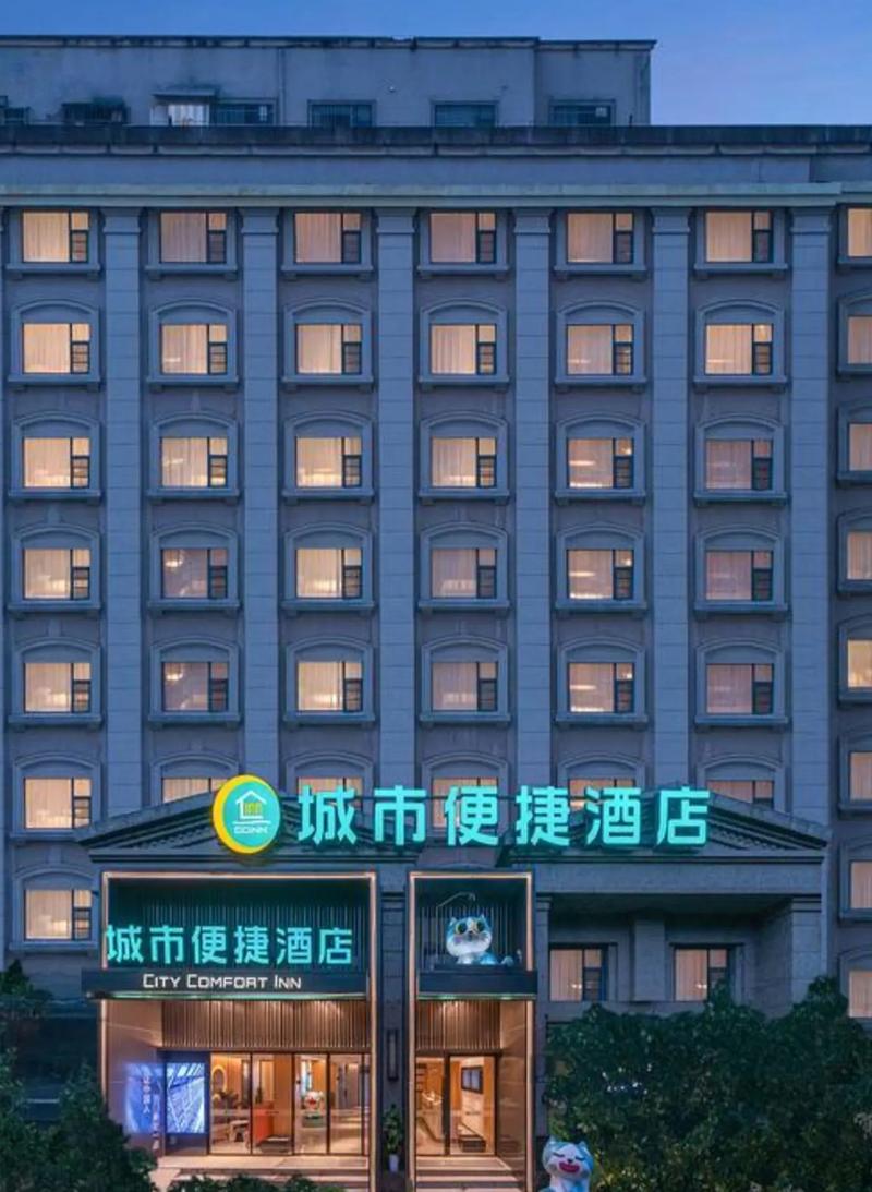 红安城市便捷酒店电话