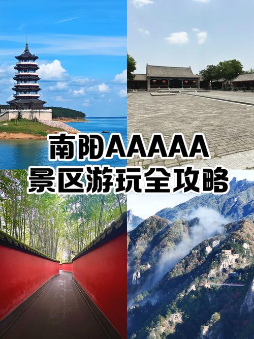南阳旅游攻略必玩的景点