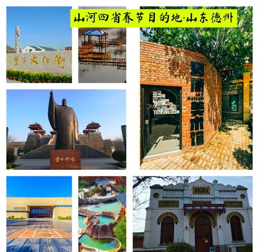 山东适合春节旅游的景点