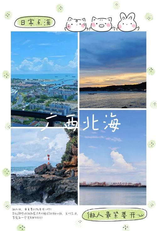 重庆到北海途径哪些景点