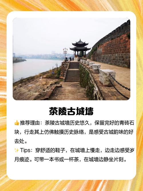 茶陵附近游玩景点有哪些