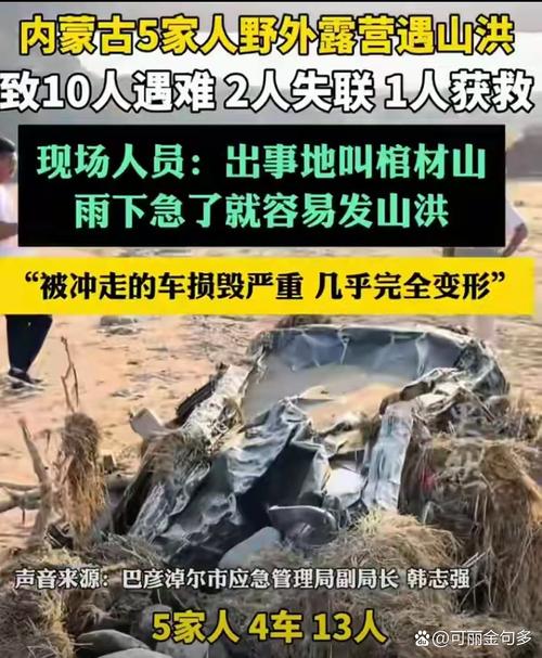 九寨沟地震自驾游死亡