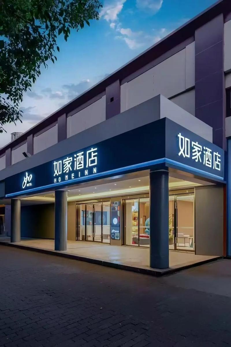 如家快捷酒店加盟条件