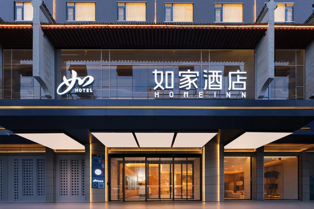 如家快捷酒店加盟条件