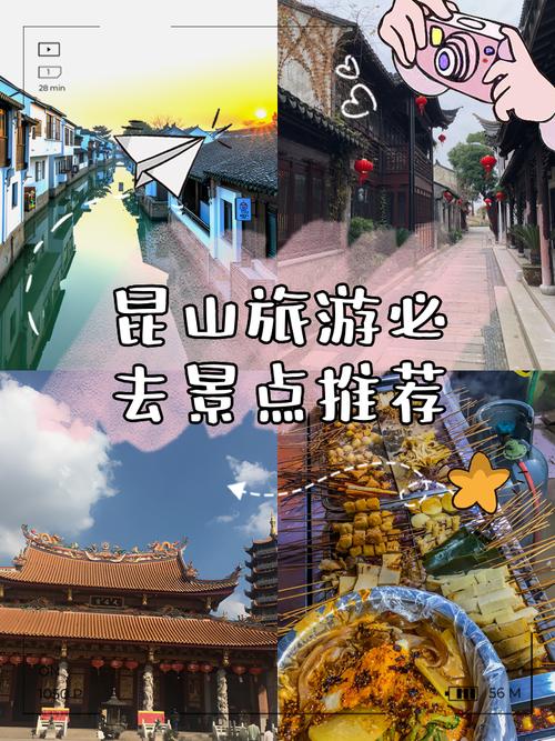 昆山附近自一日自驾游