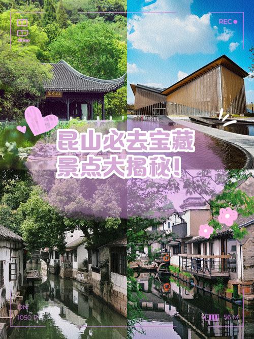 昆山附近自一日自驾游