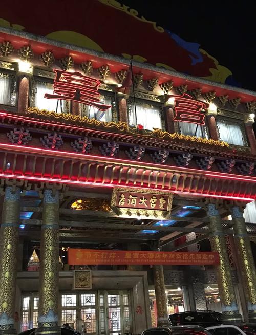 石家庄皇宫大酒店地址