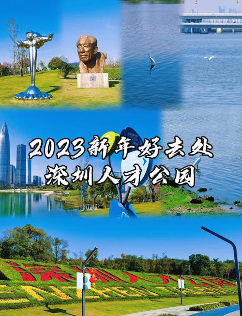 深圳人才公园有哪些景点