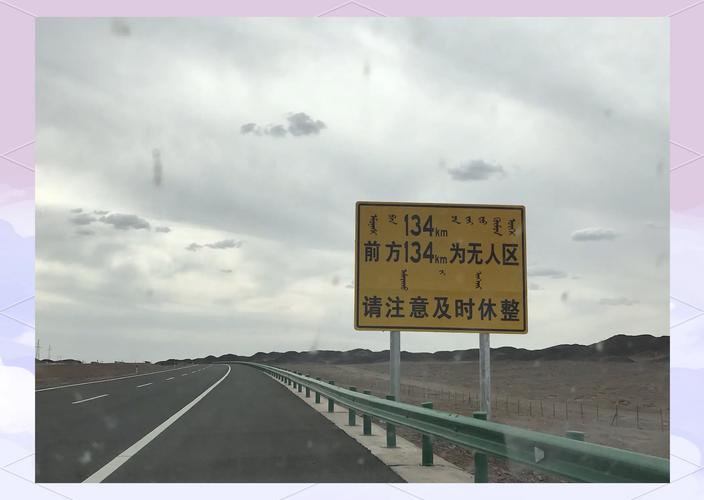 呼市到额吉纳旗自驾游