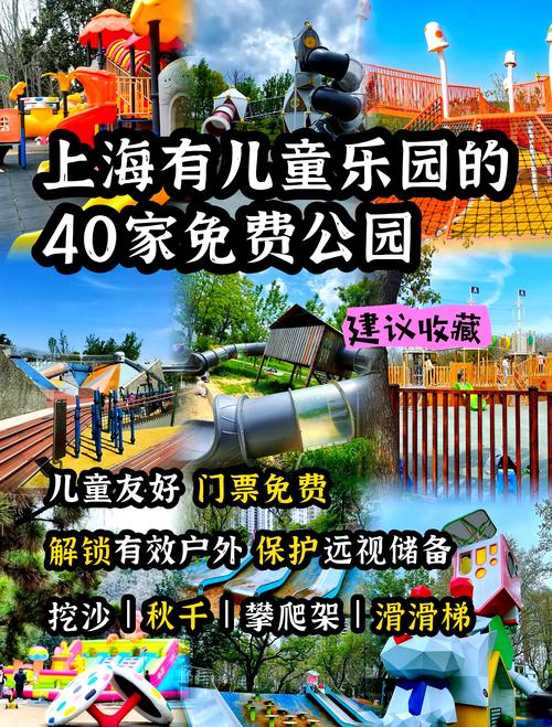 上海亲子游必去景点推荐