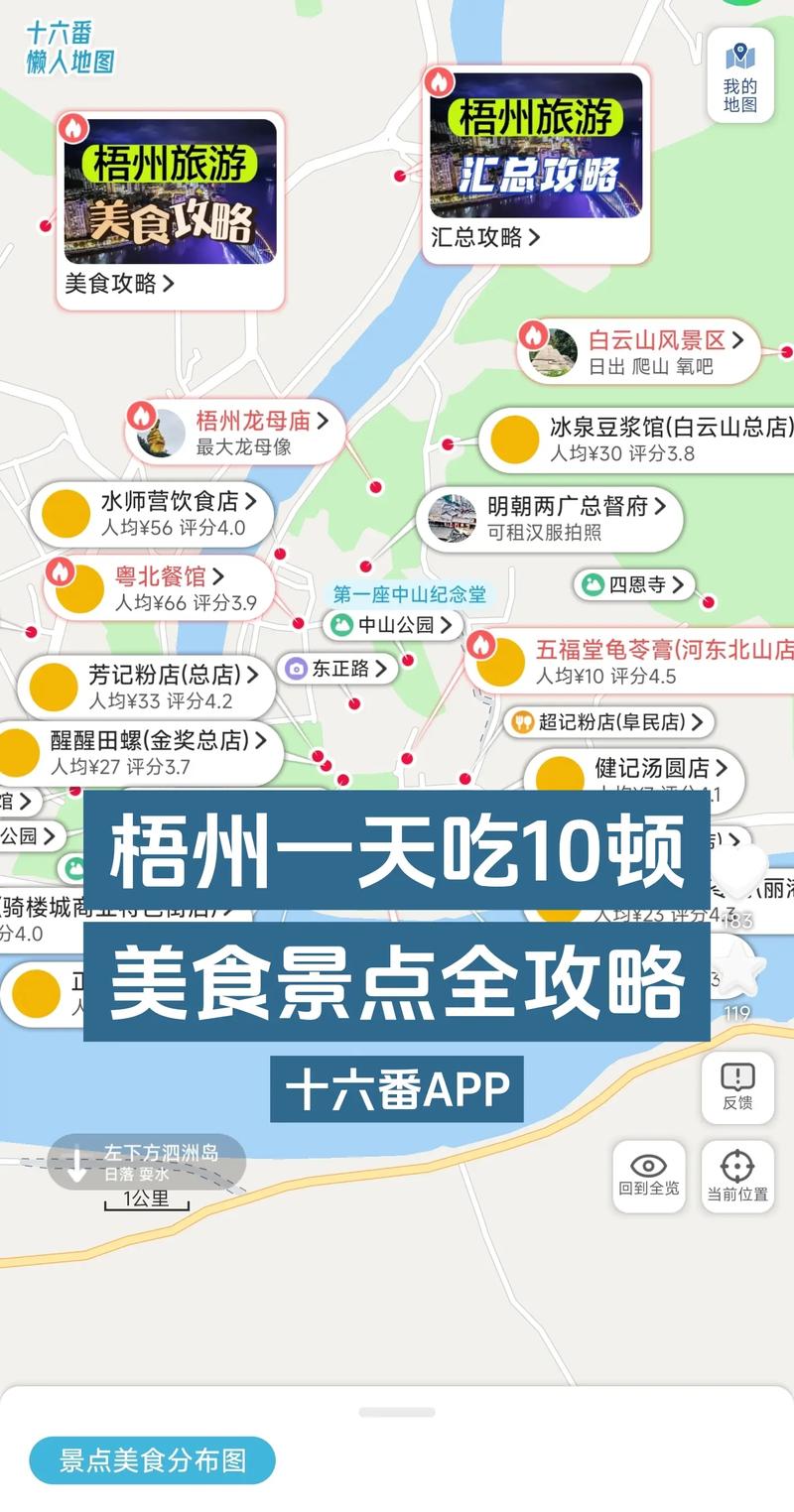 梧州出发自驾游路线图