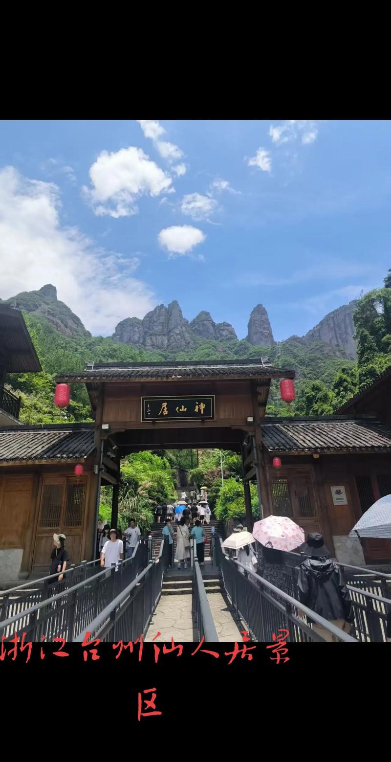 台州景区有哪些景点推荐