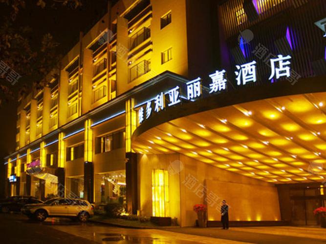 杭州维多利亚丽嘉酒店