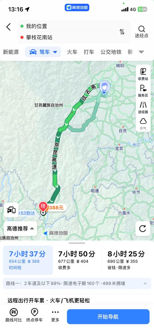 攀枝花到峨眉山自驾游