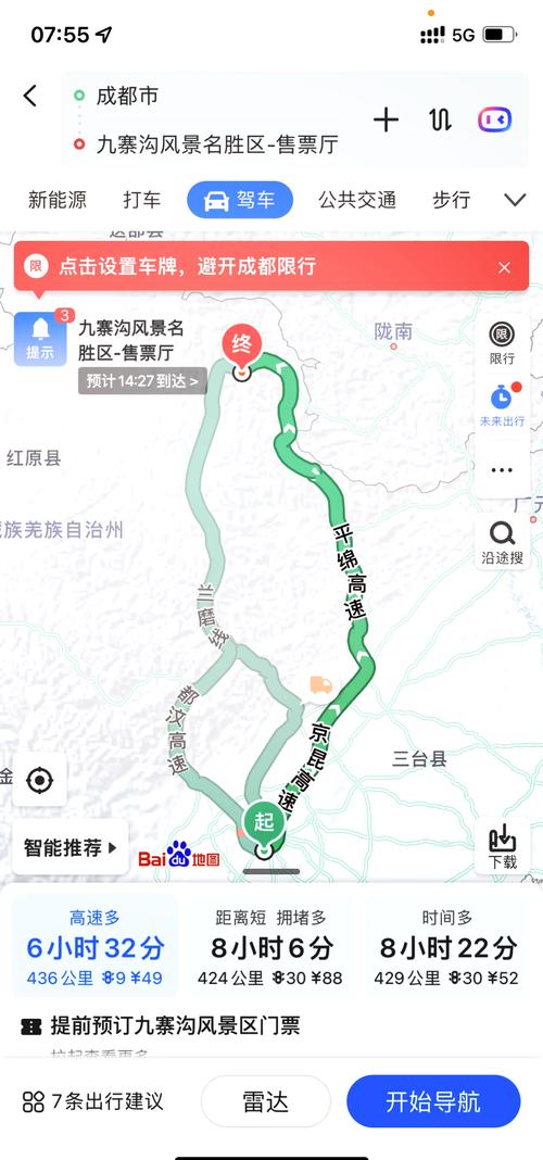 成都自驾游九寨沟路线