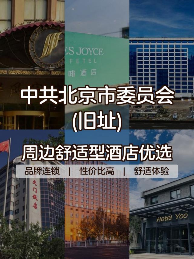 北京保利大厦酒店电话