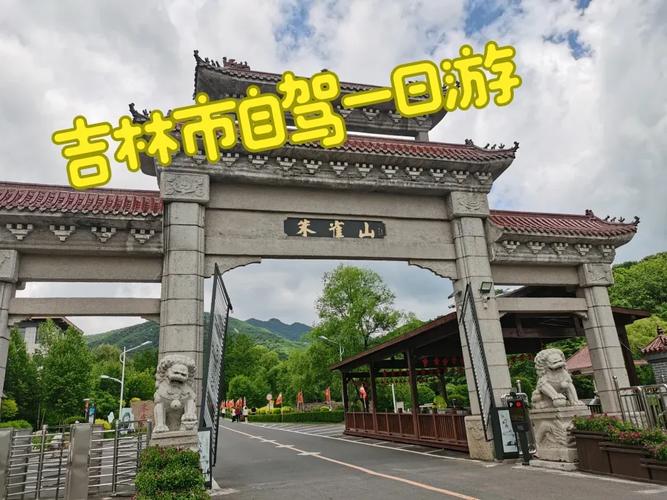 吉林市一日游必去的景点
