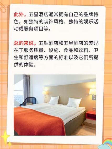 酒店单间和标间的区别