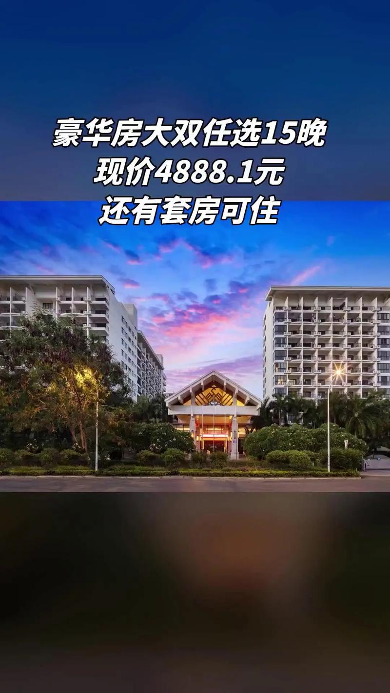 三亚君然温泉度假酒店