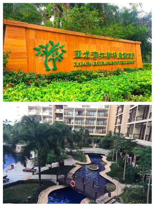 亚龙湾红树林酒店价格