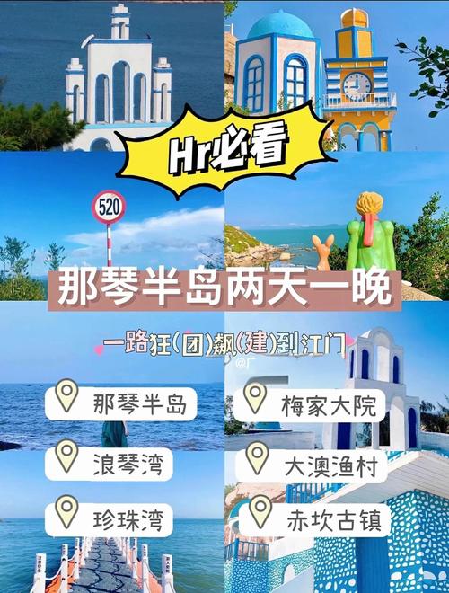 那琴半岛自驾游多少钱