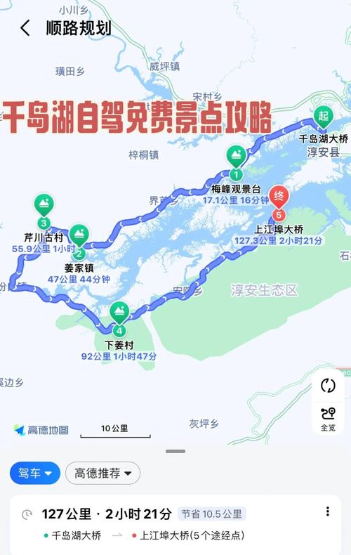 武汉千岛湖自驾游攻略