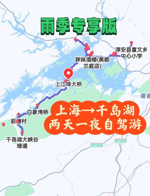 武汉千岛湖自驾游攻略