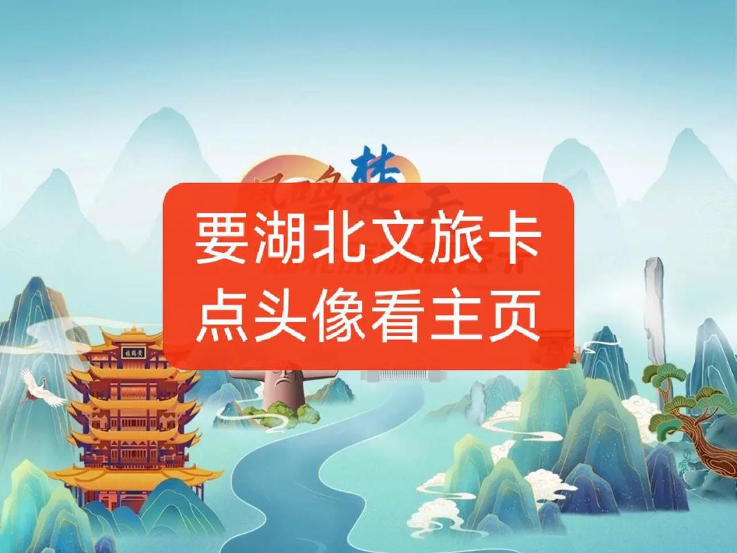 湖北年卡旅游景点有哪些