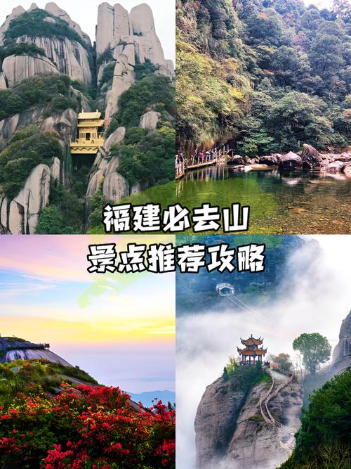 福建3日游旅游景点推荐