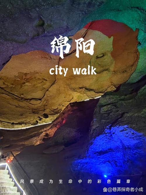 绵阳旅游景点有哪些地方