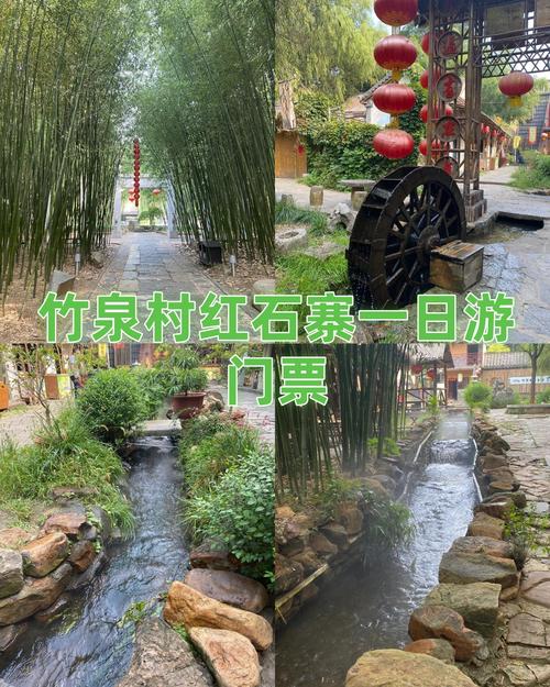 石家庄到竹泉村自驾游