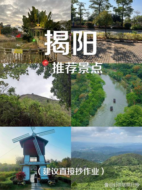 揭阳自驾游一日去哪里