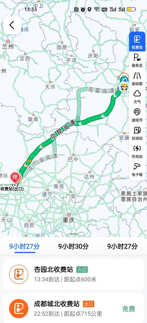 四川到西安自驾游攻略