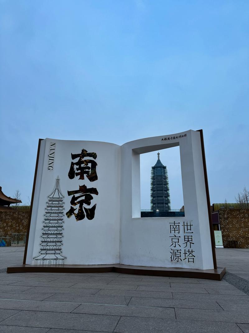 南京年卡旅游景点有哪些