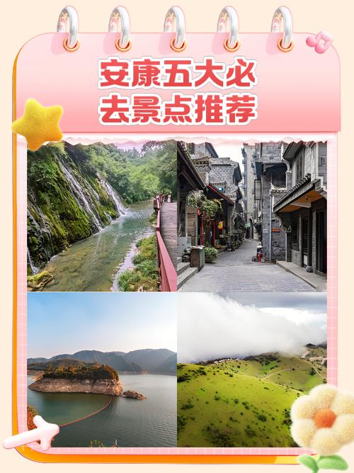安康旅游景点有哪些地方