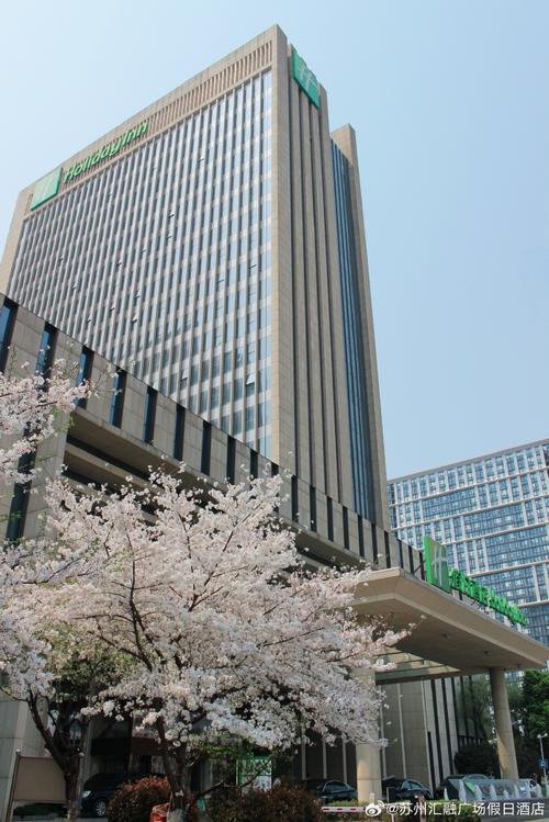 苏州汇融广场假日酒店