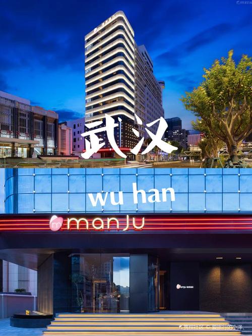 武汉洪山广场附近酒店