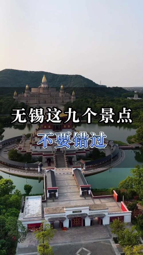 无锡市有什么好玩的景点