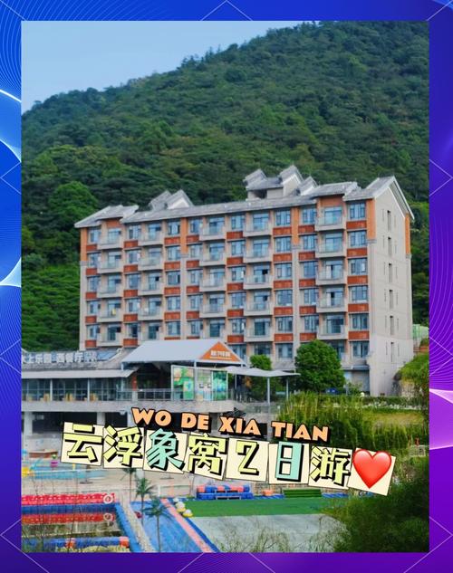 广州周边2两天自驾游