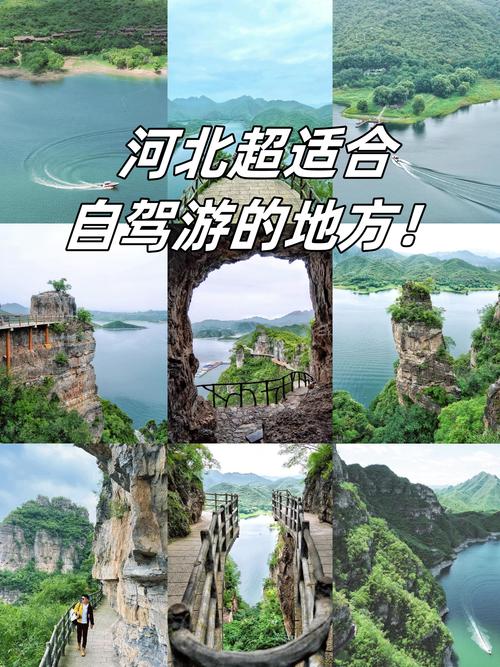 河北自驾游必去景点大全