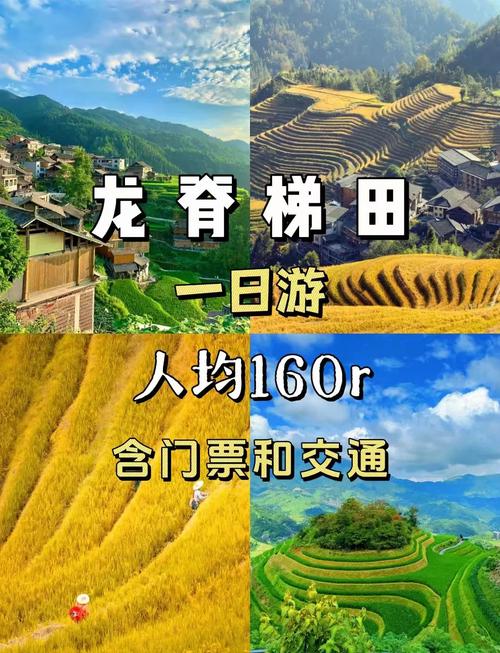 自驾游龙脊门票多少钱