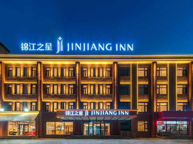 锦江之星是几星级酒店