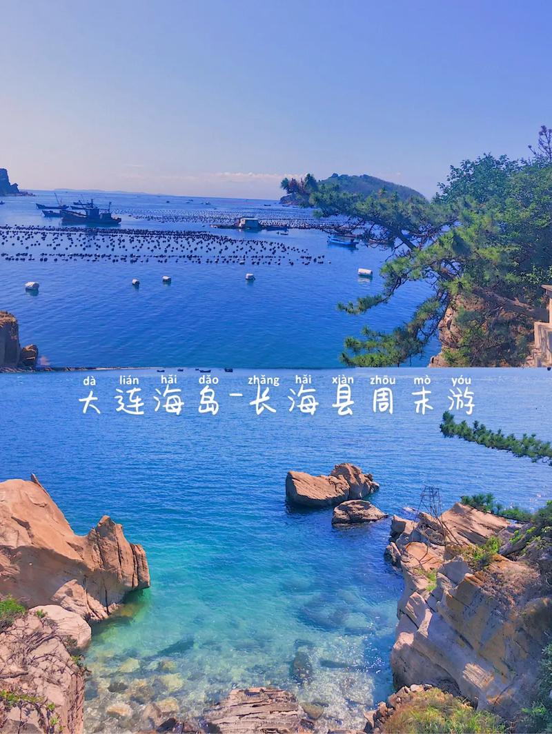 大连长海县能否自驾游