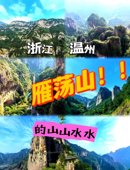 浙江适合两天的自驾游