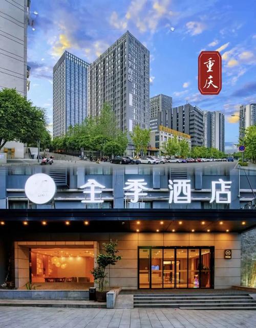 重庆五星级酒店有哪些