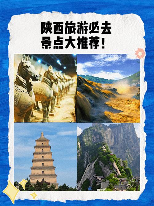 11月陕西旅游景点推荐