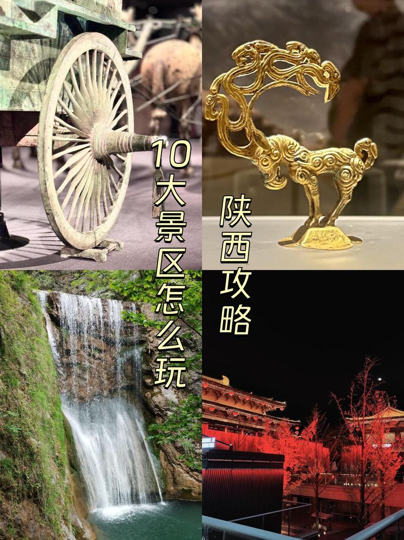 11月陕西旅游景点推荐