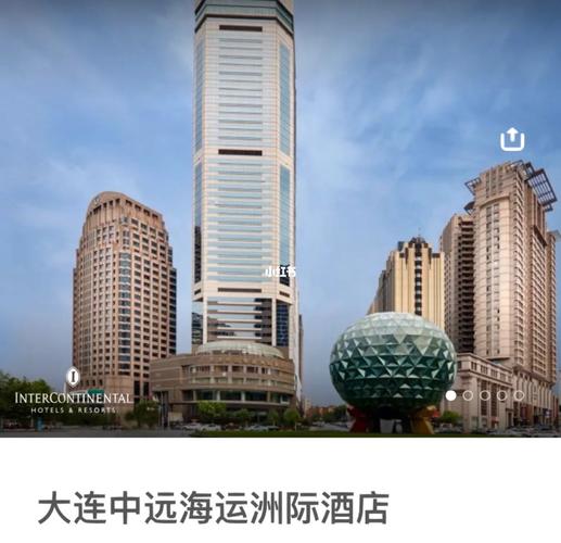 大连中远海运洲际酒店